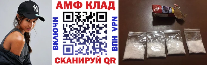 Купить закладки  Нерехта  АМФ 97% 