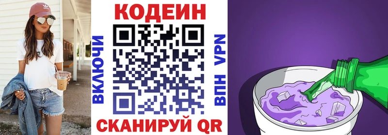 Купить где  Нерехта  Кодеин напиток Lean (лин) 