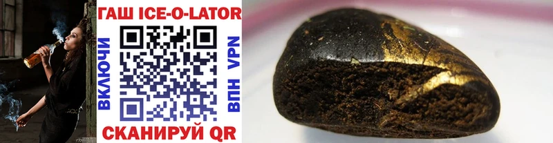 ГАШИШ ice o lator  Купить закладки  Нерехта 