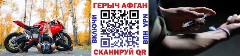 Купить где  Нерехта  ГЕРОИН хмурый 
