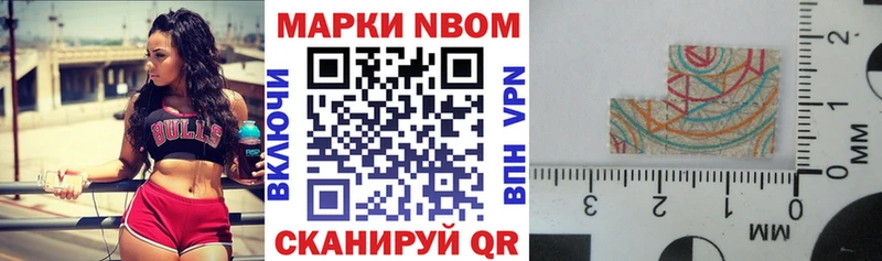 Марки 25I-NBOMe 1,8мг  Купить  Нерехта 